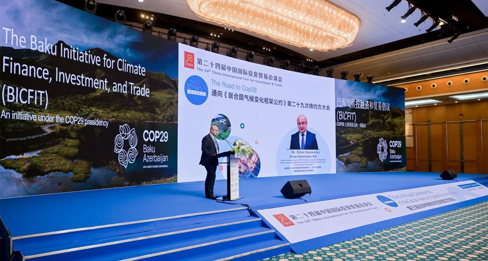 COP29 Baku Initiative for Climate Finance, Investment, and Trade (BICFIT) presented at the Global Alliance of Special Economic Zones (GASEZ) Conference in Xiamen, China